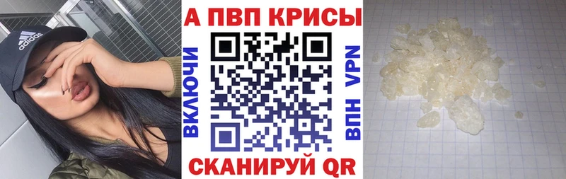 APVP крисы CK  omg зеркало  Ачхой-Мартан  это наркотические препараты  цена  
