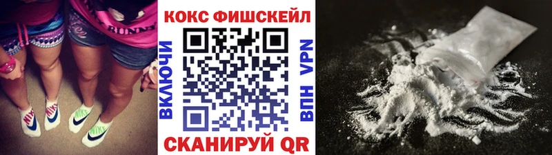 КОКАИН Fish Scale  Ачхой-Мартан 