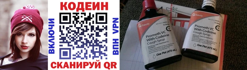 Codein напиток Lean (лин)  hydra ссылка  Ачхой-Мартан  магазин продажи наркотиков 