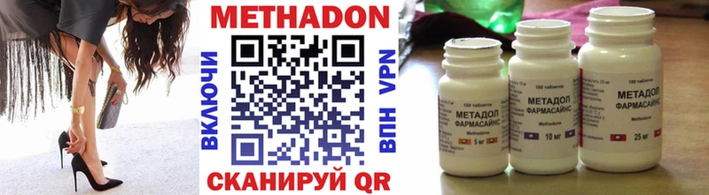 МЕТАДОН VHQ  Ачхой-Мартан 